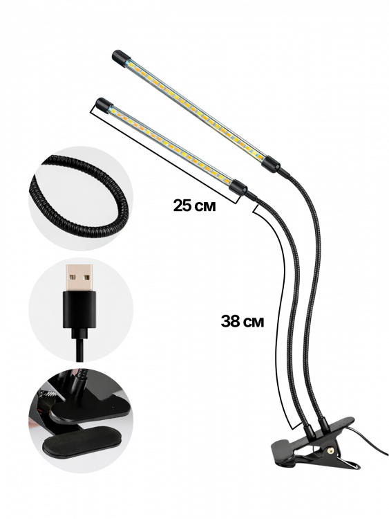 Фитолампа для рассады с таймером на прищепке Огонек OG-LDP20W